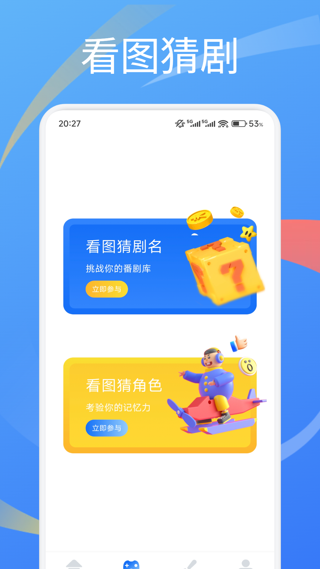 应用截图3预览