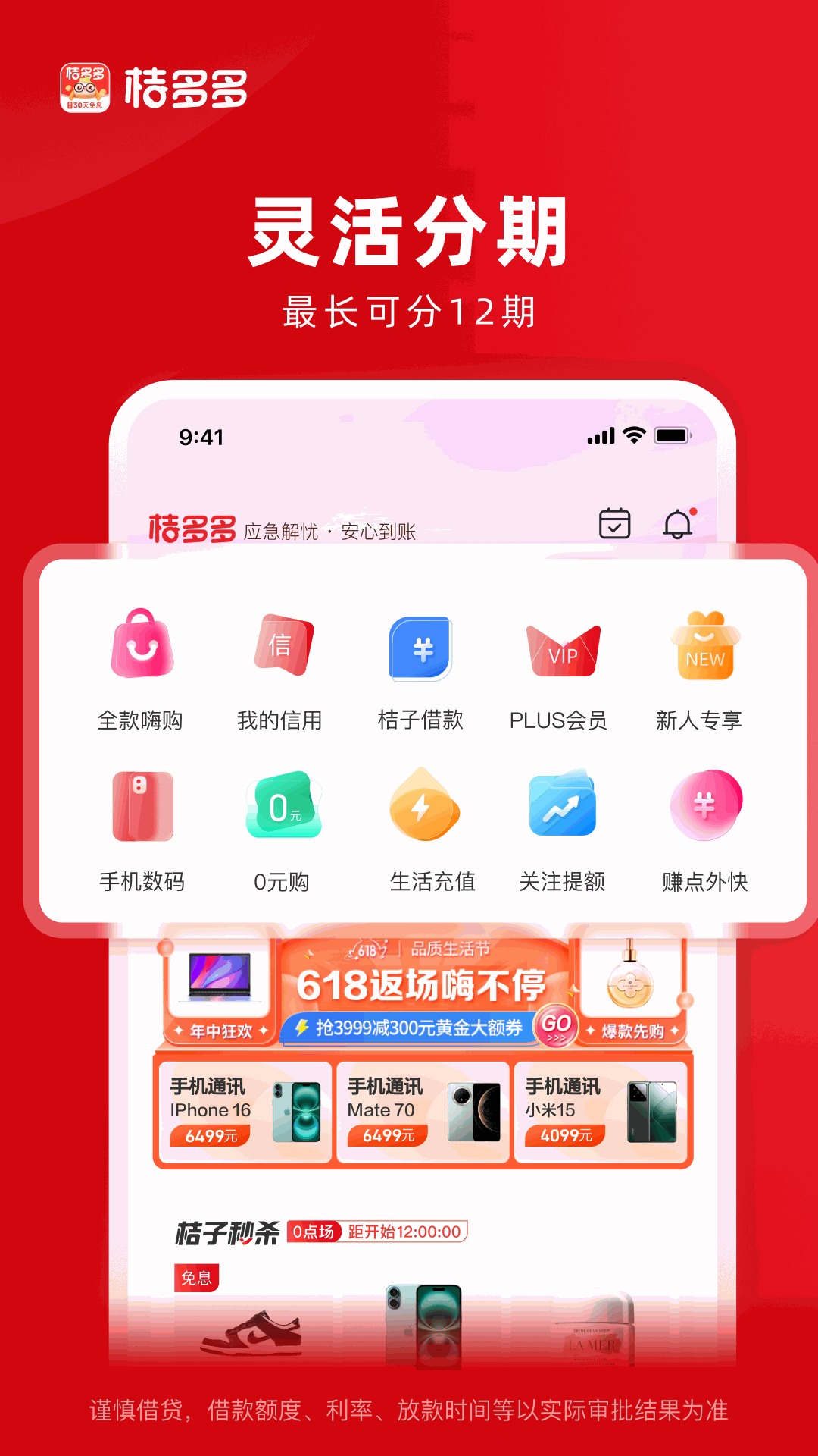 应用截图5预览