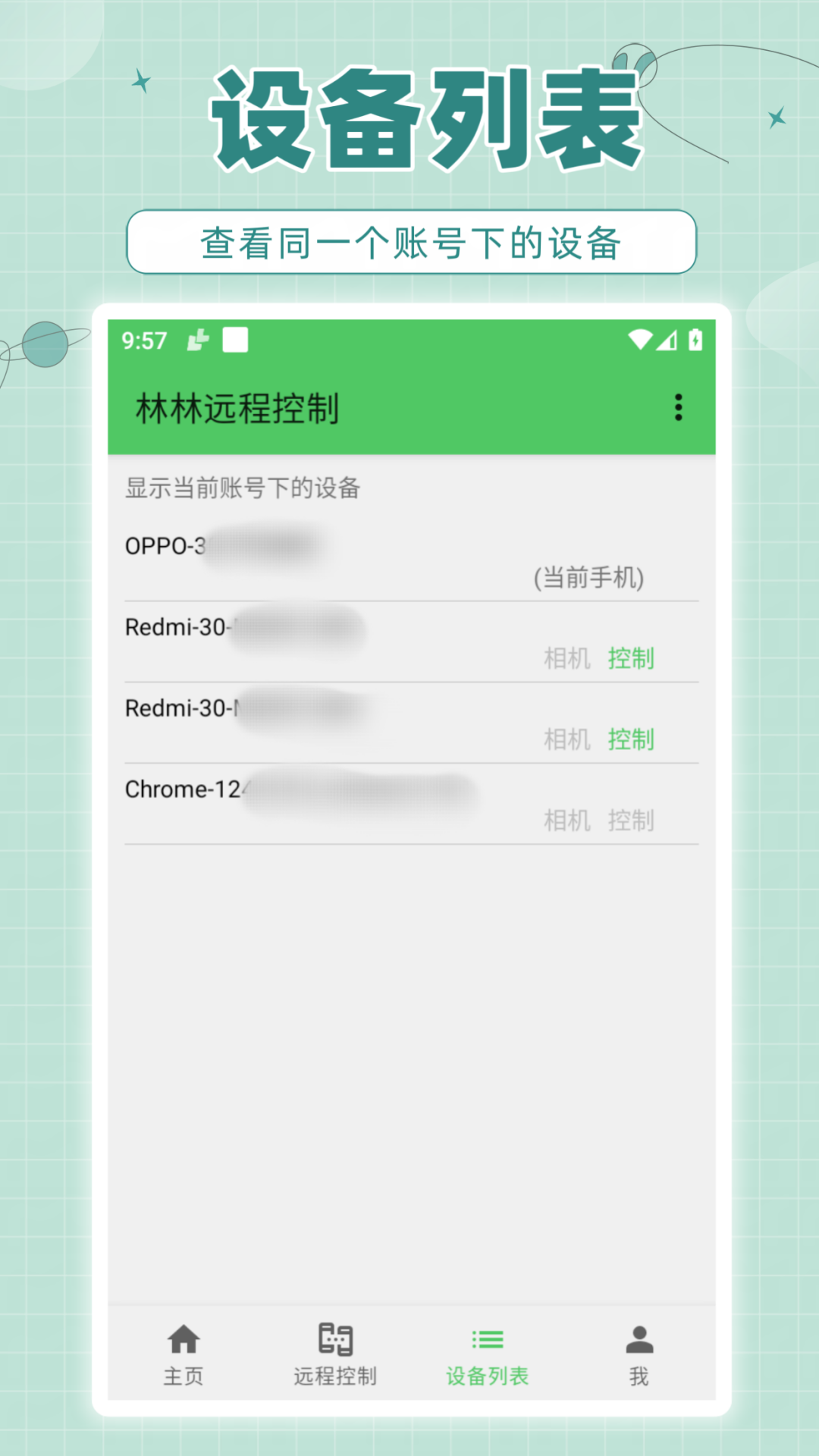 应用截图5预览