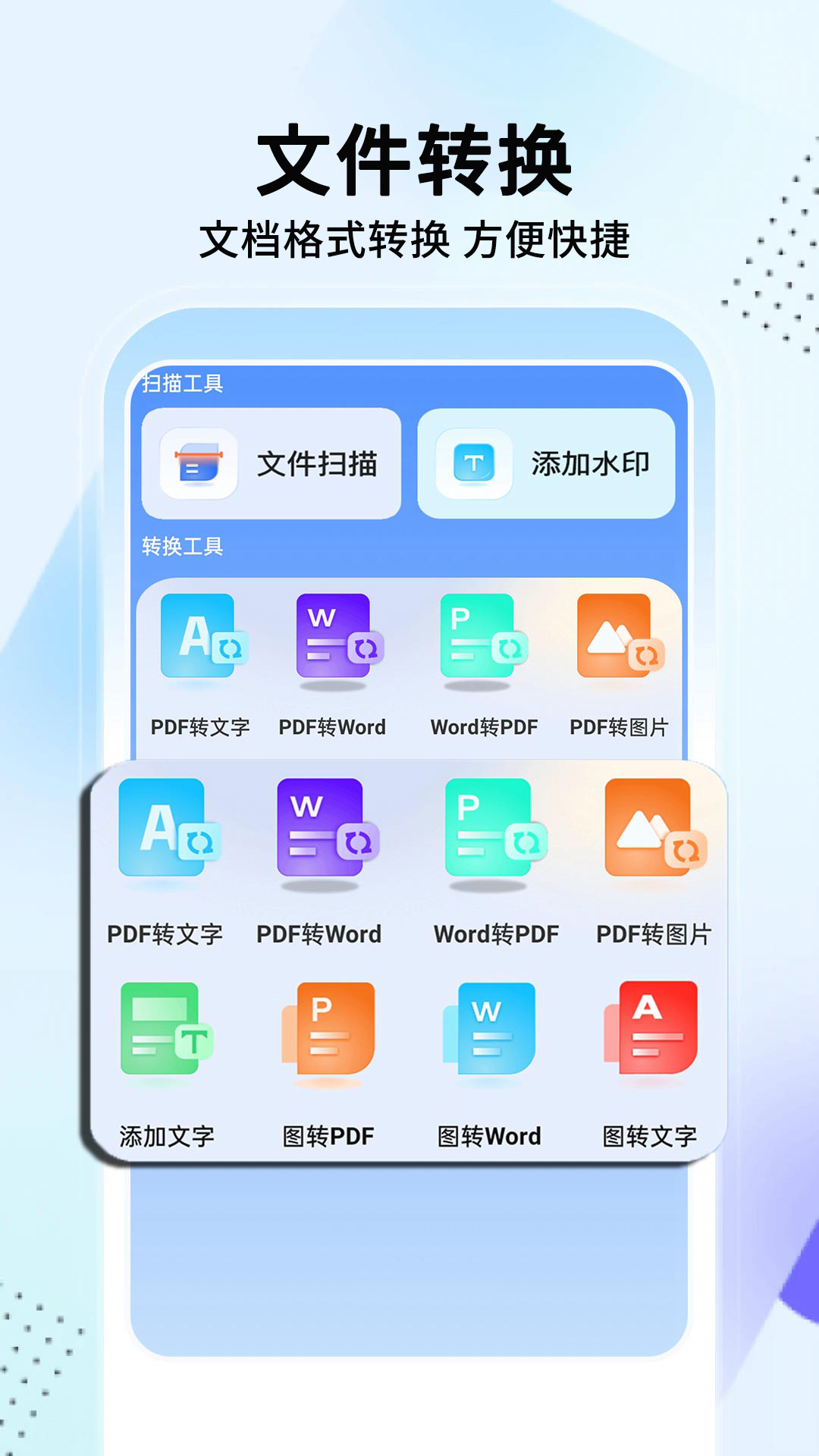 应用截图3预览