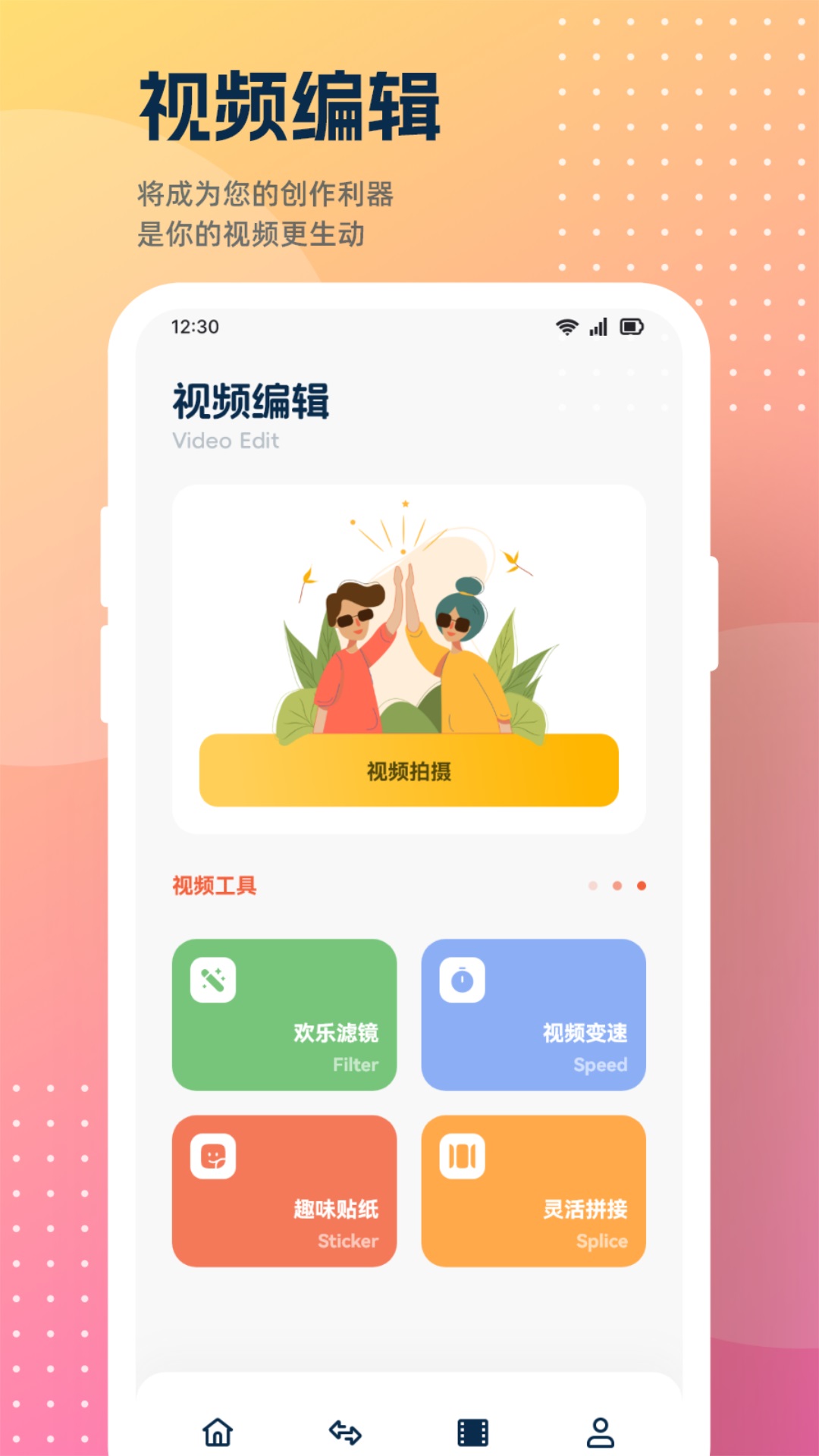 应用截图3预览