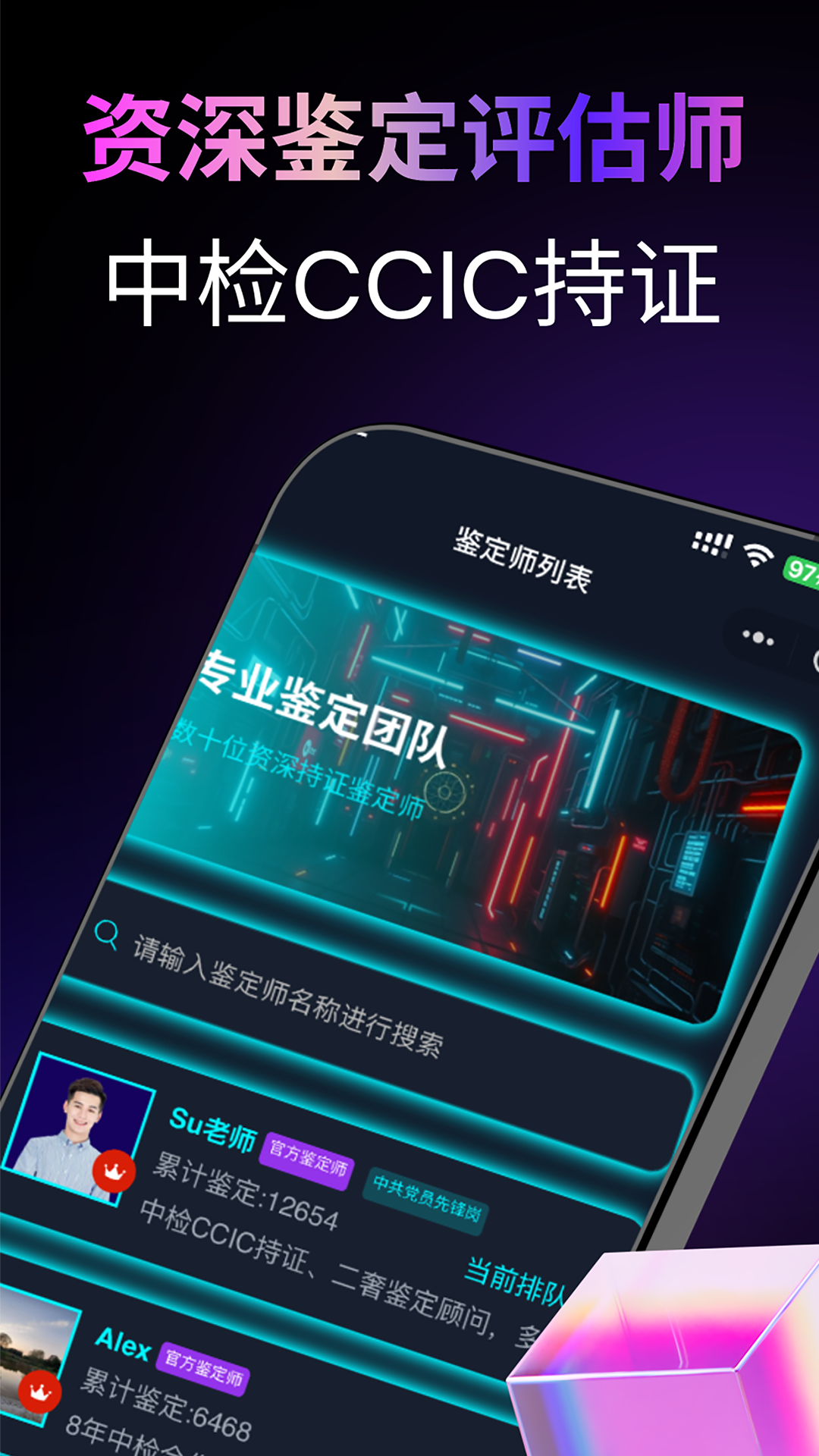 应用截图3预览