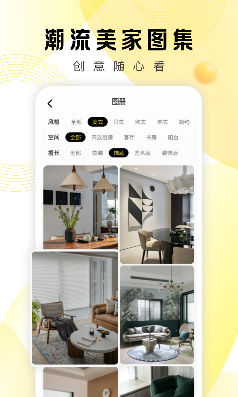 应用截图3预览