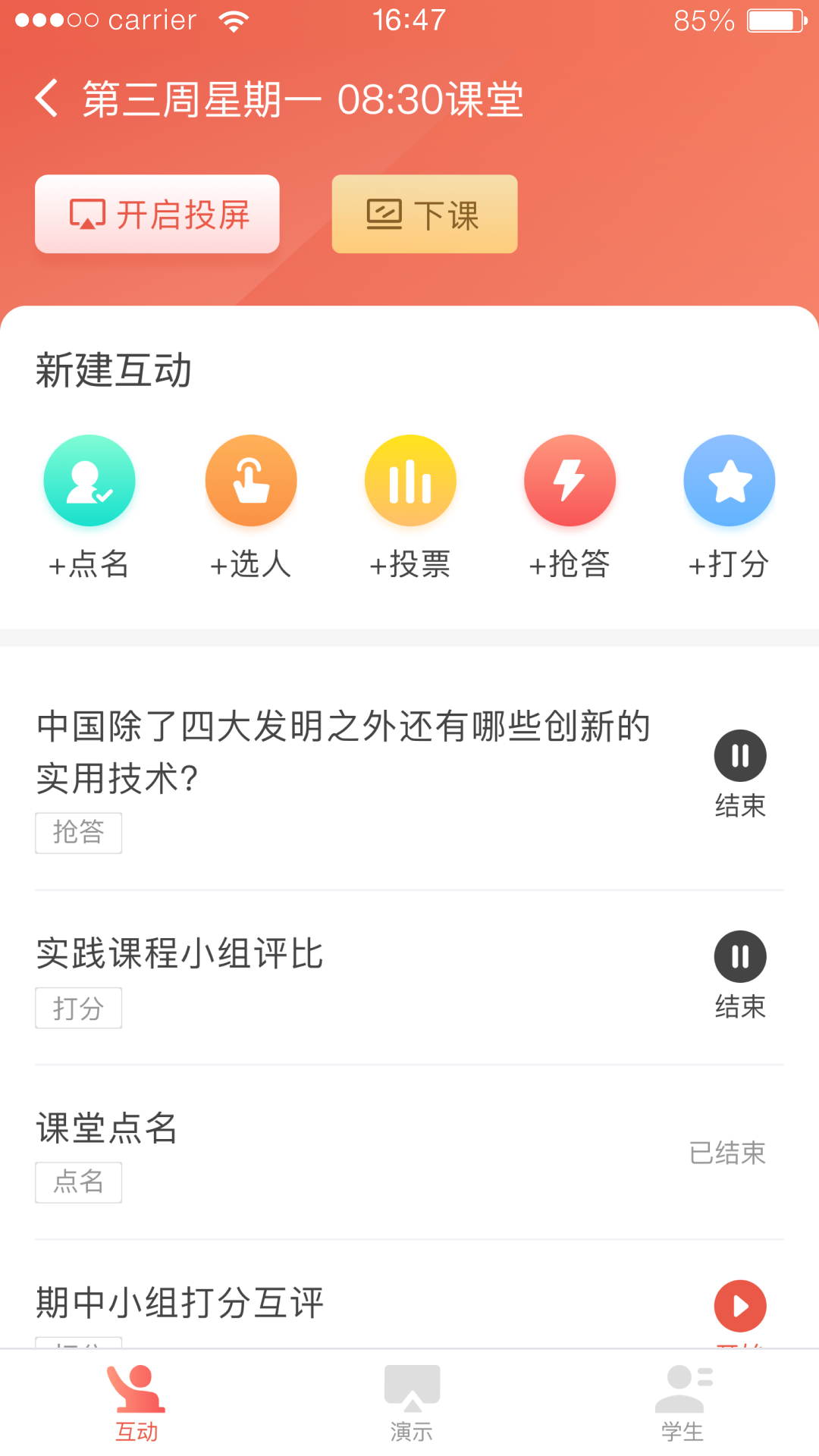 应用截图3预览