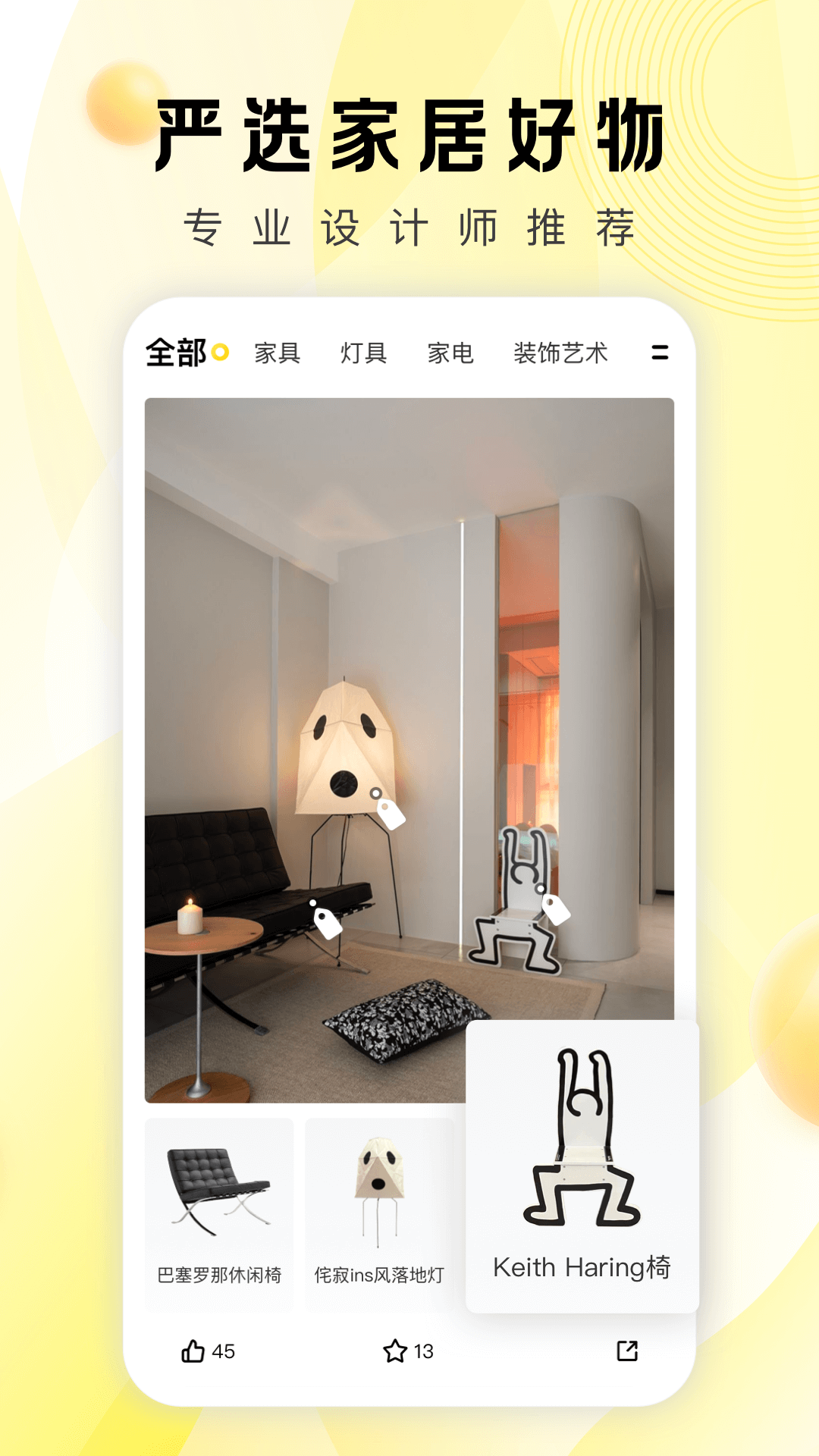 应用截图5预览