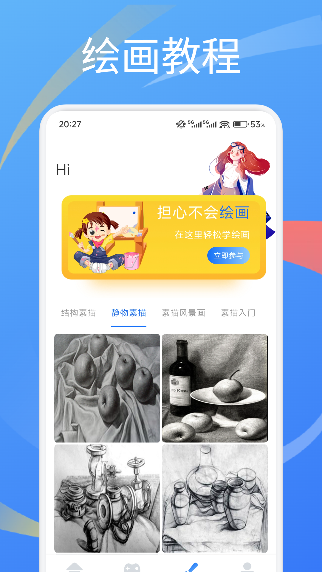 应用截图4预览