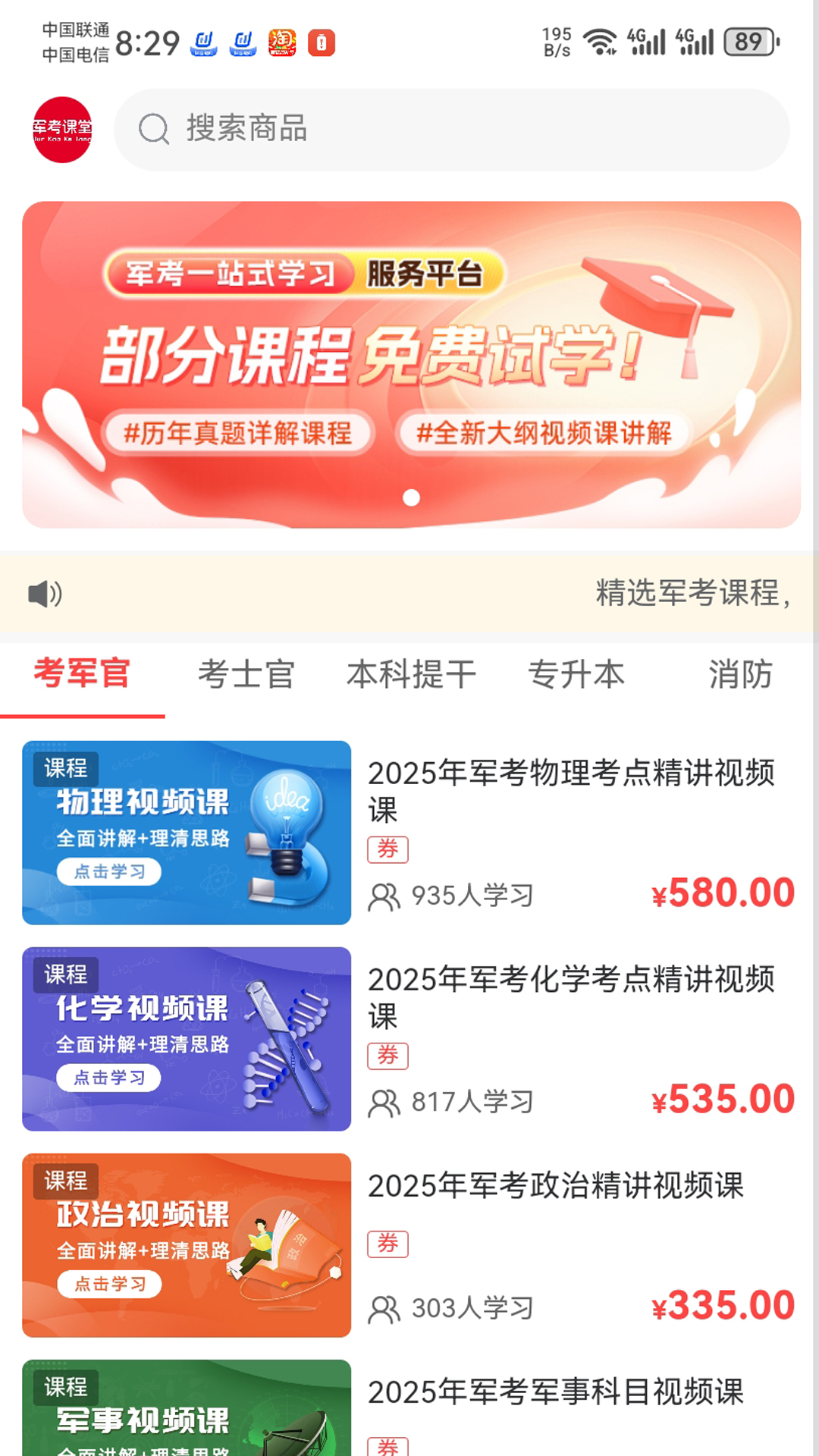 应用截图2预览