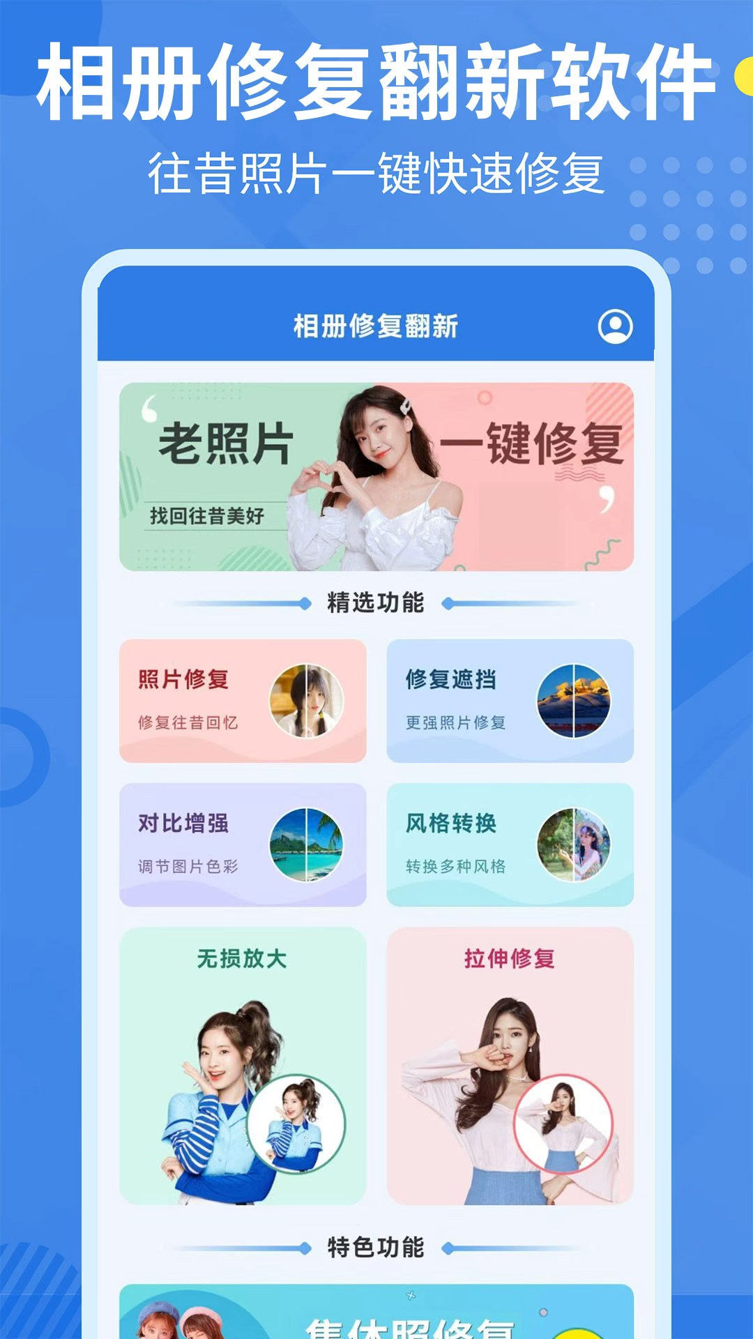 应用截图1预览