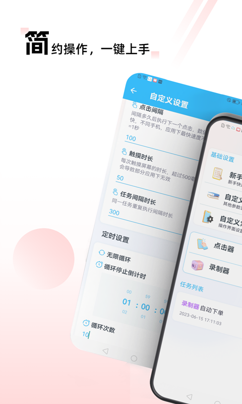 应用截图1预览