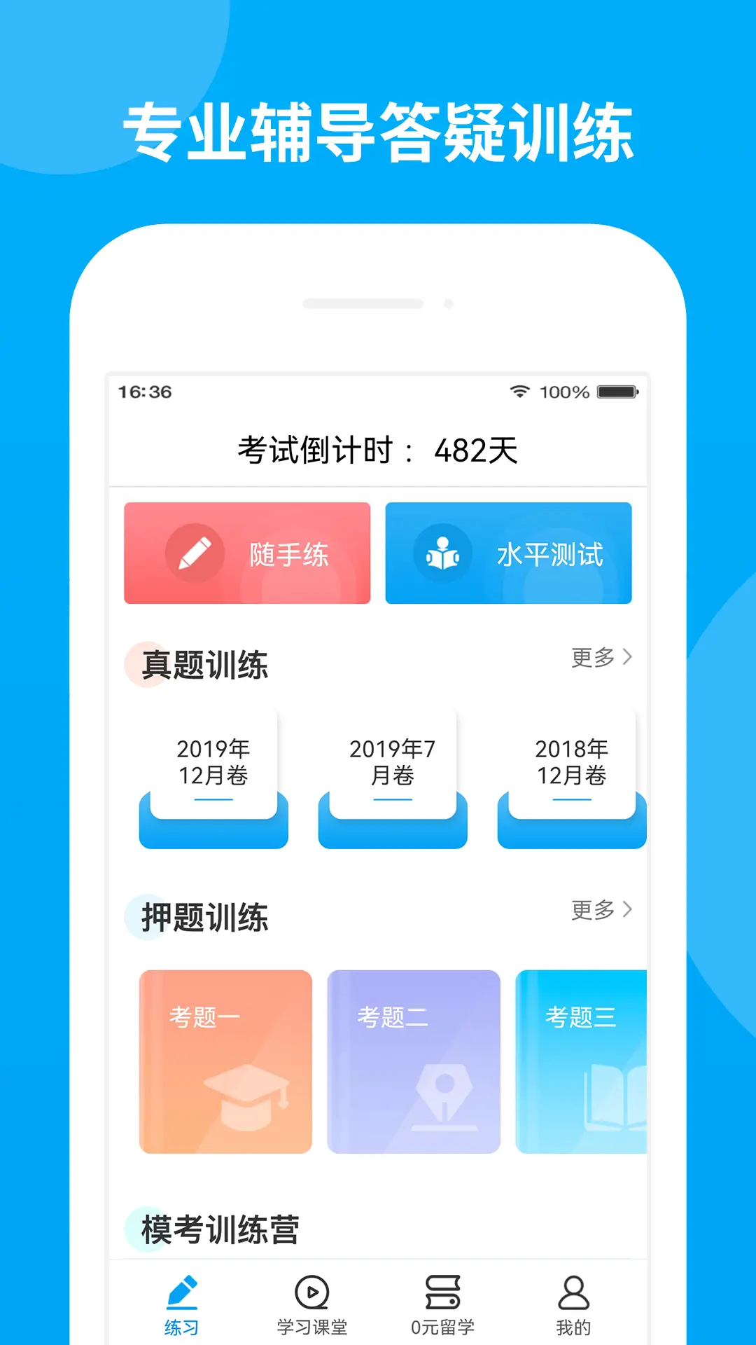 应用截图2预览