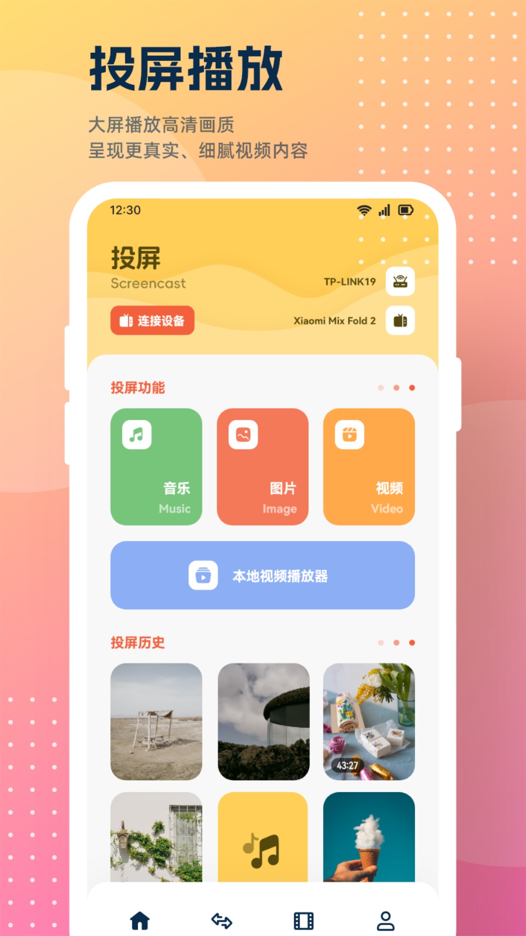 应用截图1预览