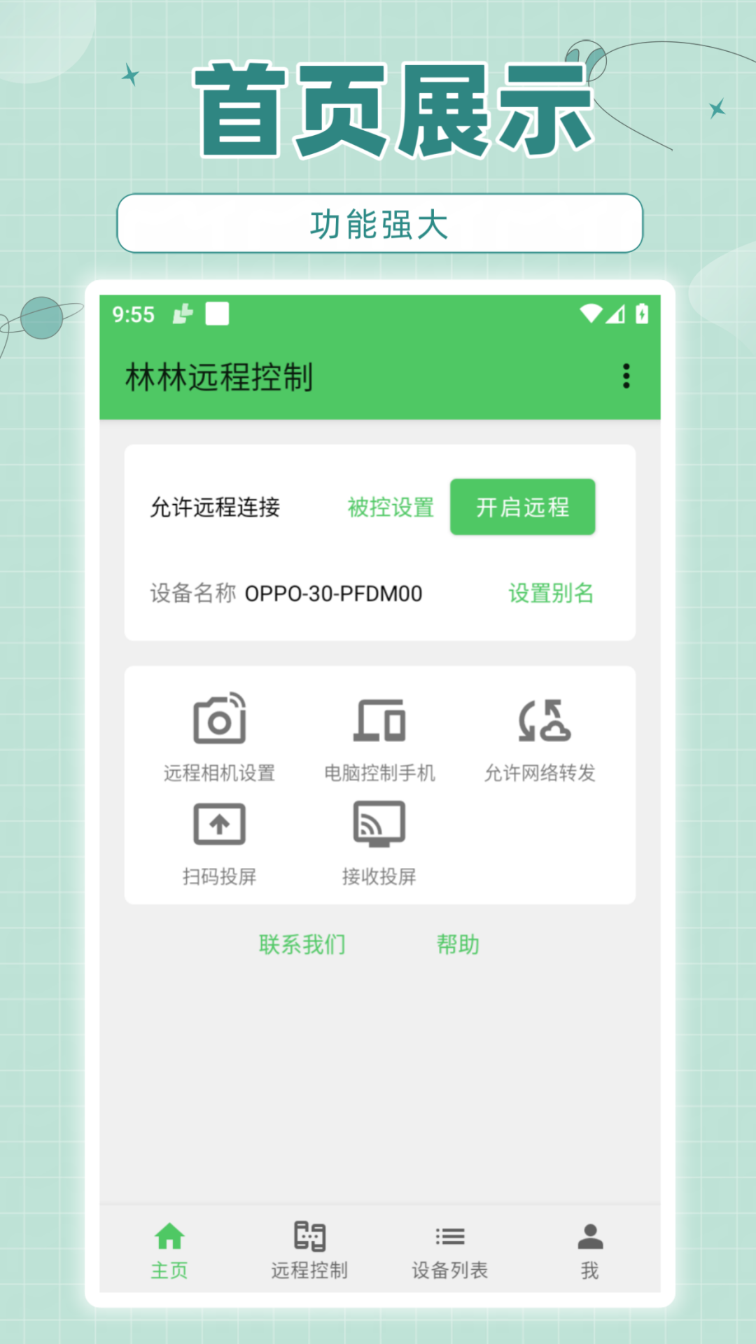 应用截图4预览