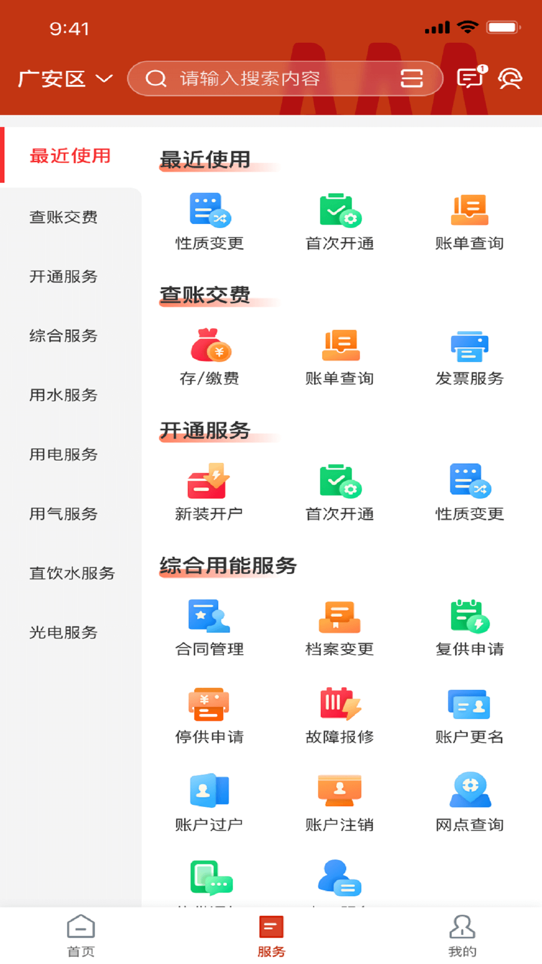 应用截图3预览