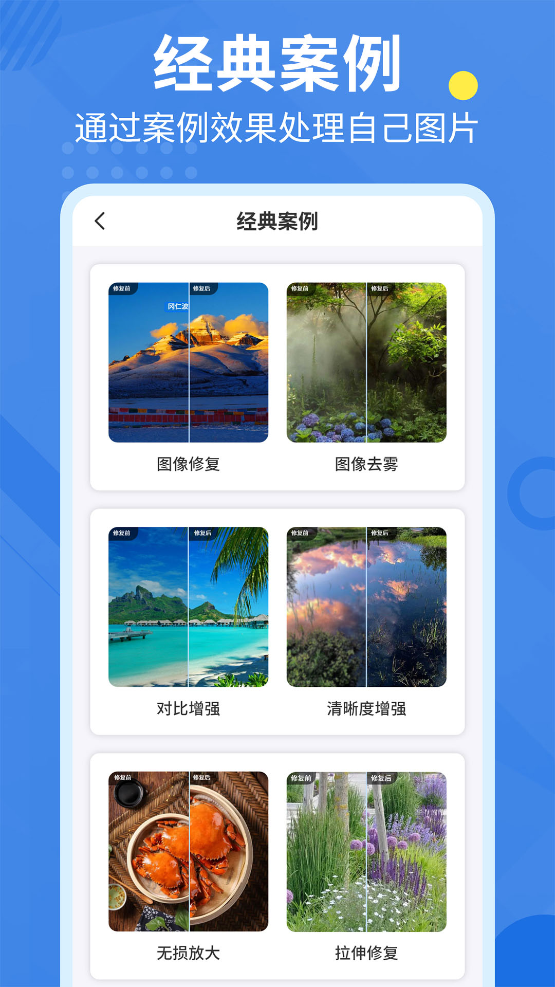 应用截图5预览