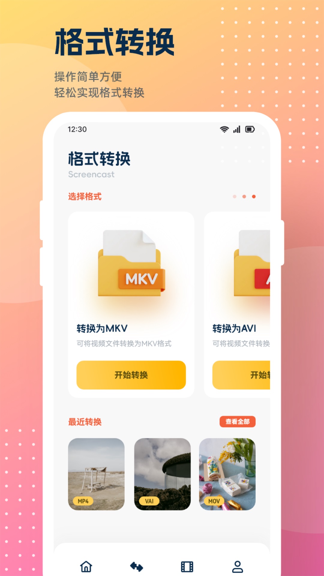 应用截图2预览