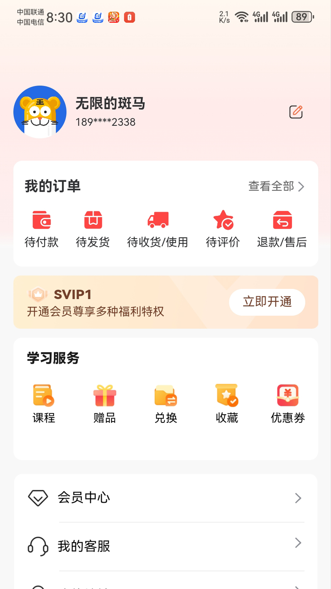应用截图4预览