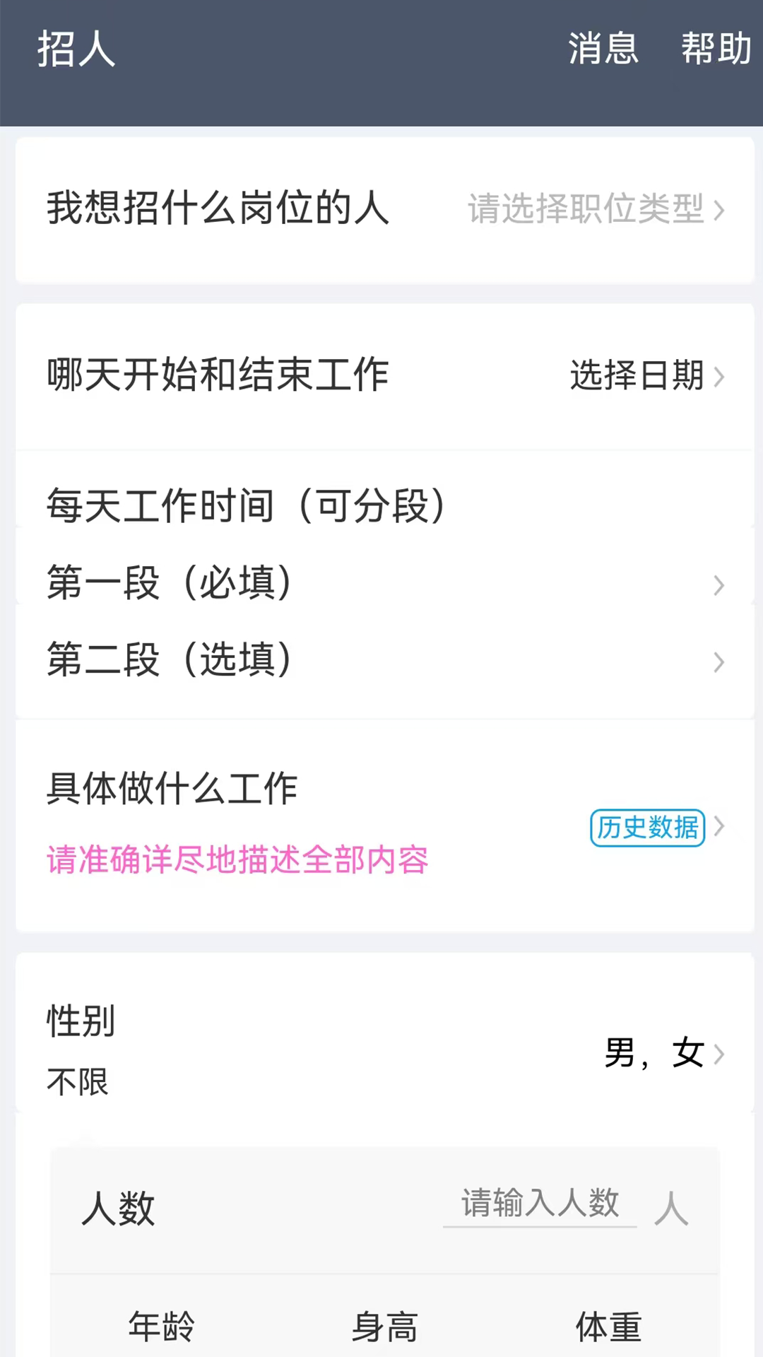应用截图4预览