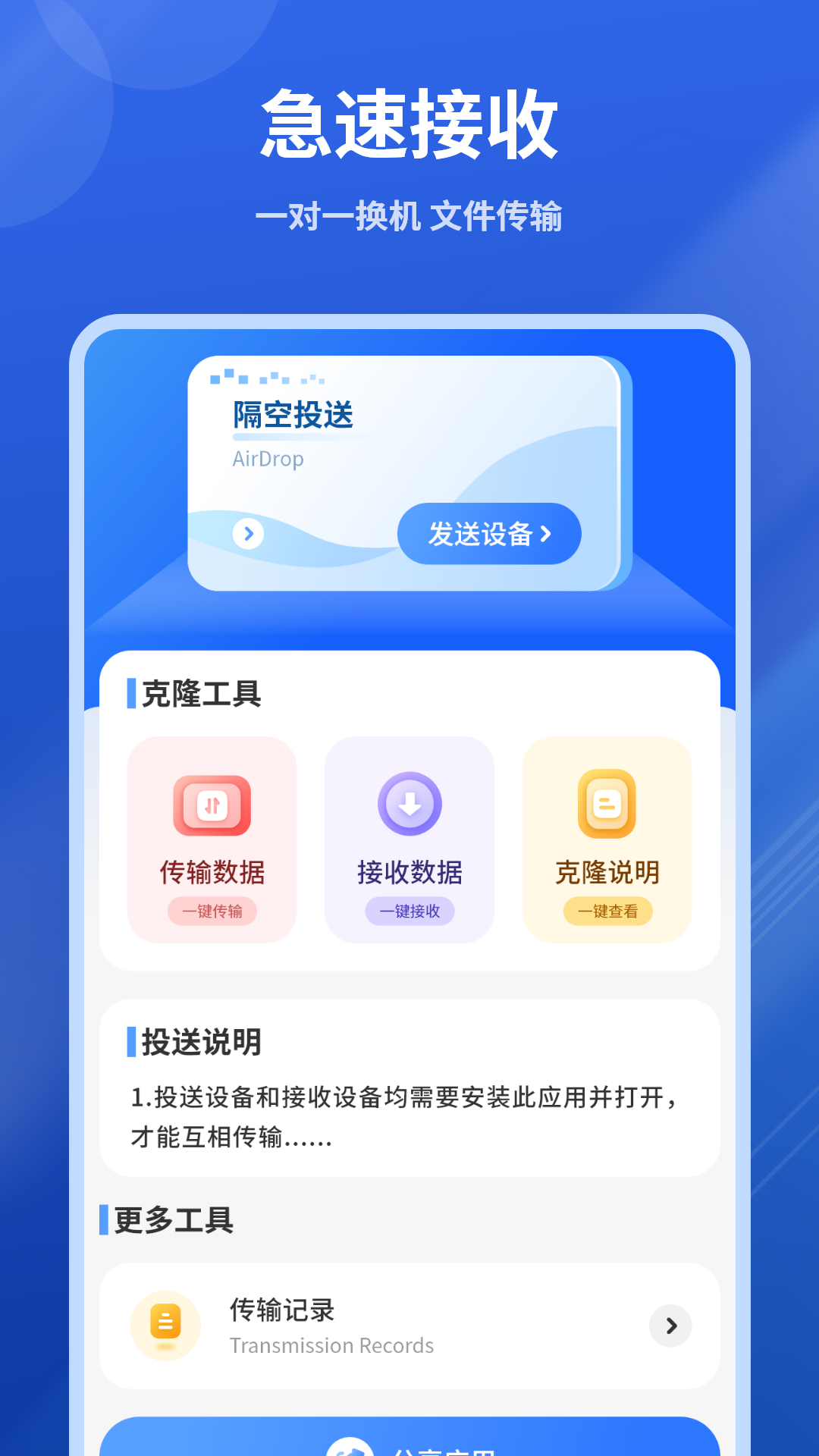 应用截图1预览