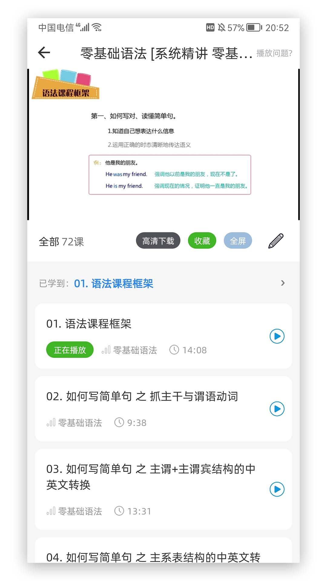 应用截图3预览