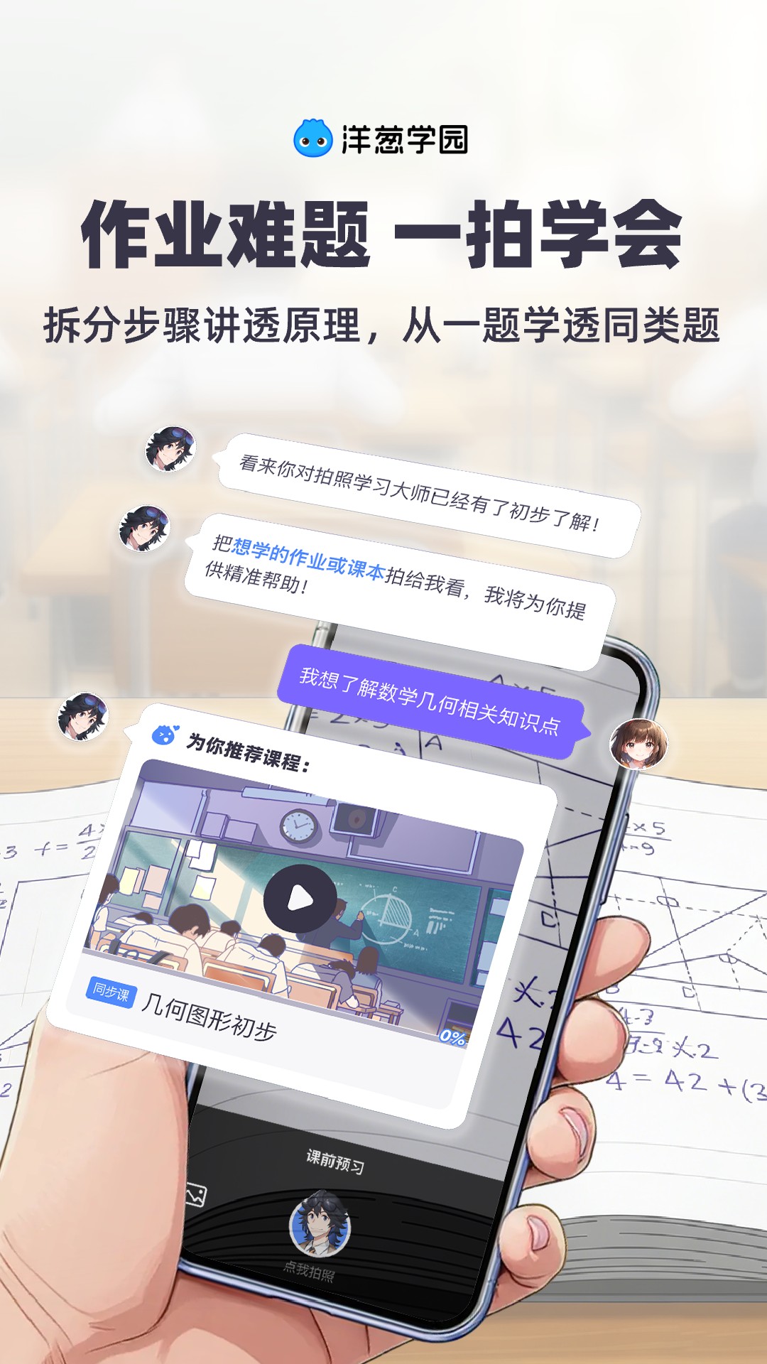 应用截图2预览