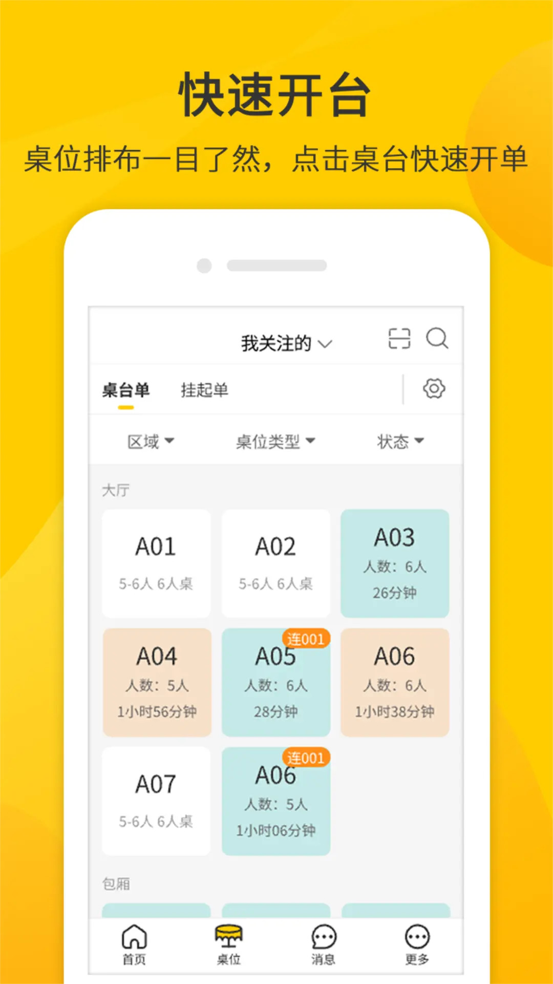 应用截图3预览