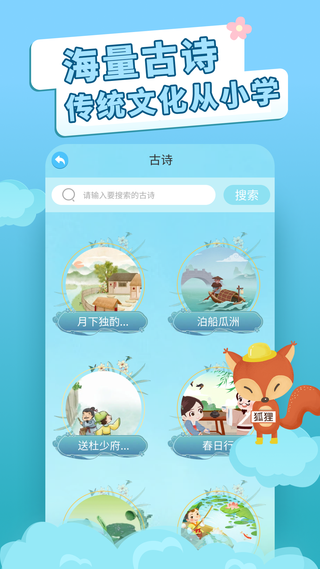 应用截图3预览