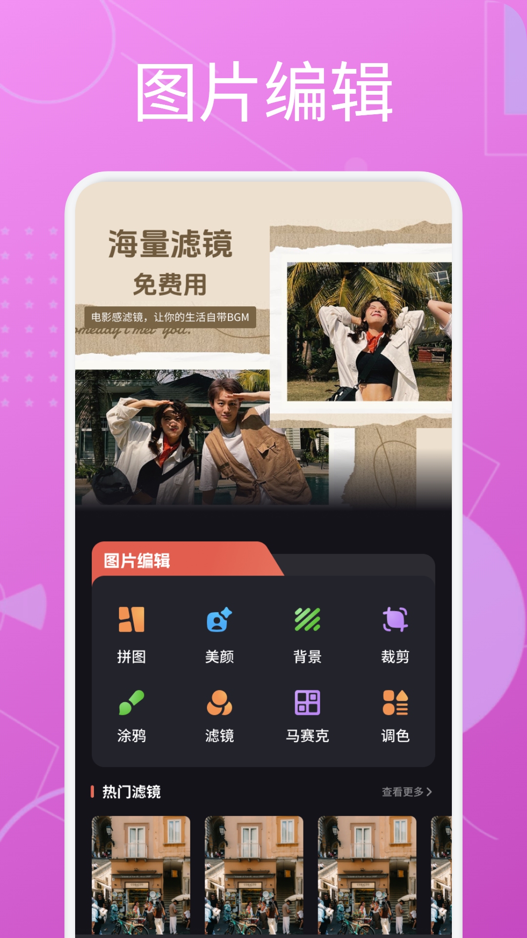 应用截图2预览