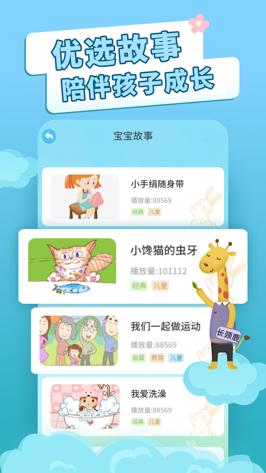 应用截图1预览