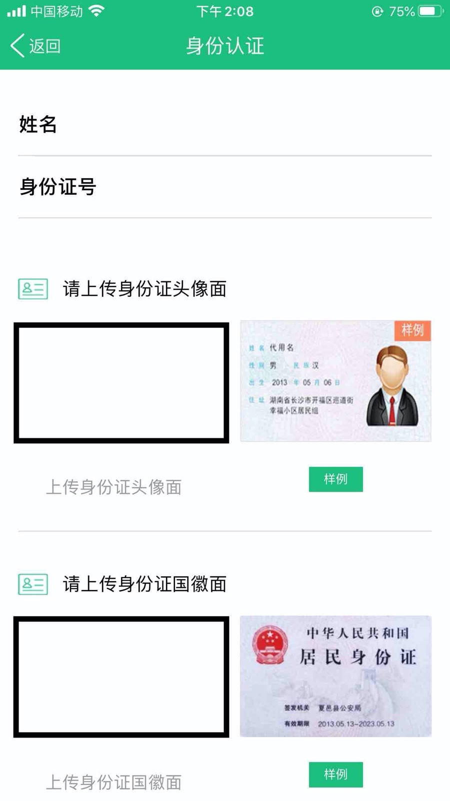 应用截图1预览