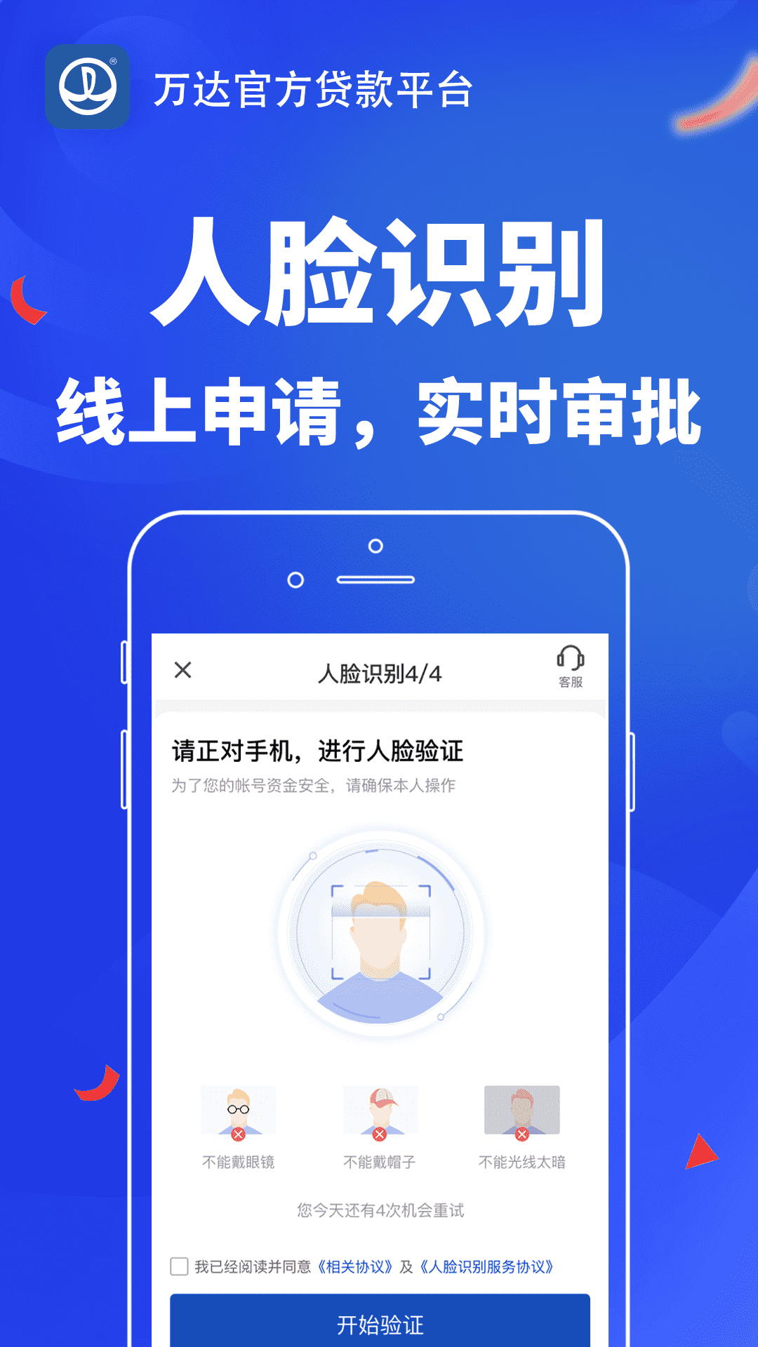 应用截图4预览