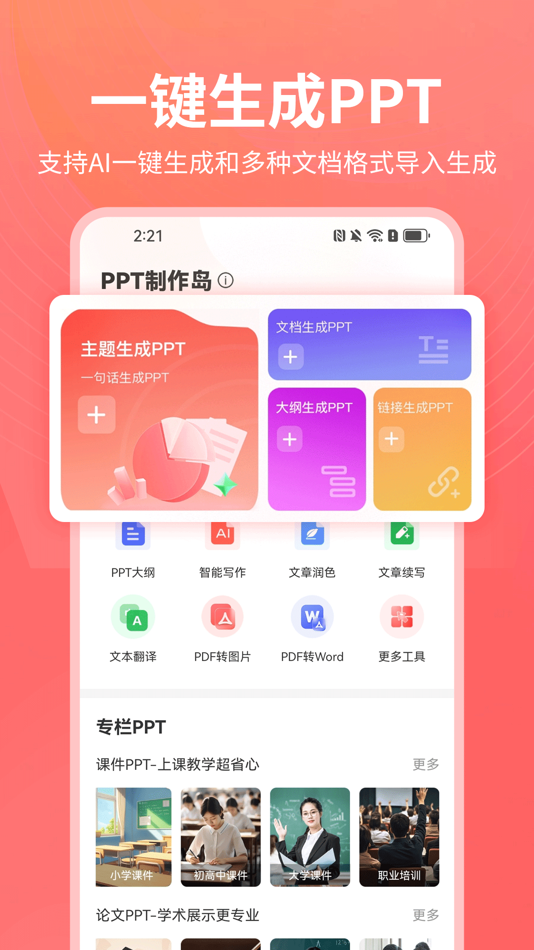 应用截图1预览