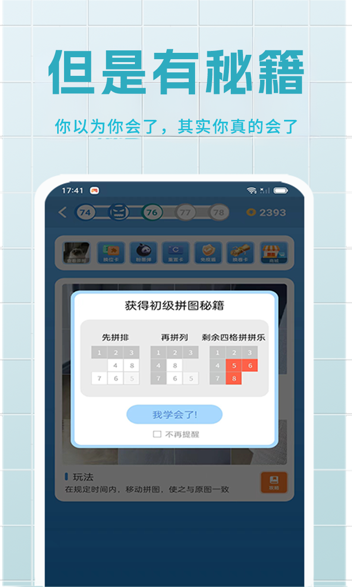 应用截图2预览