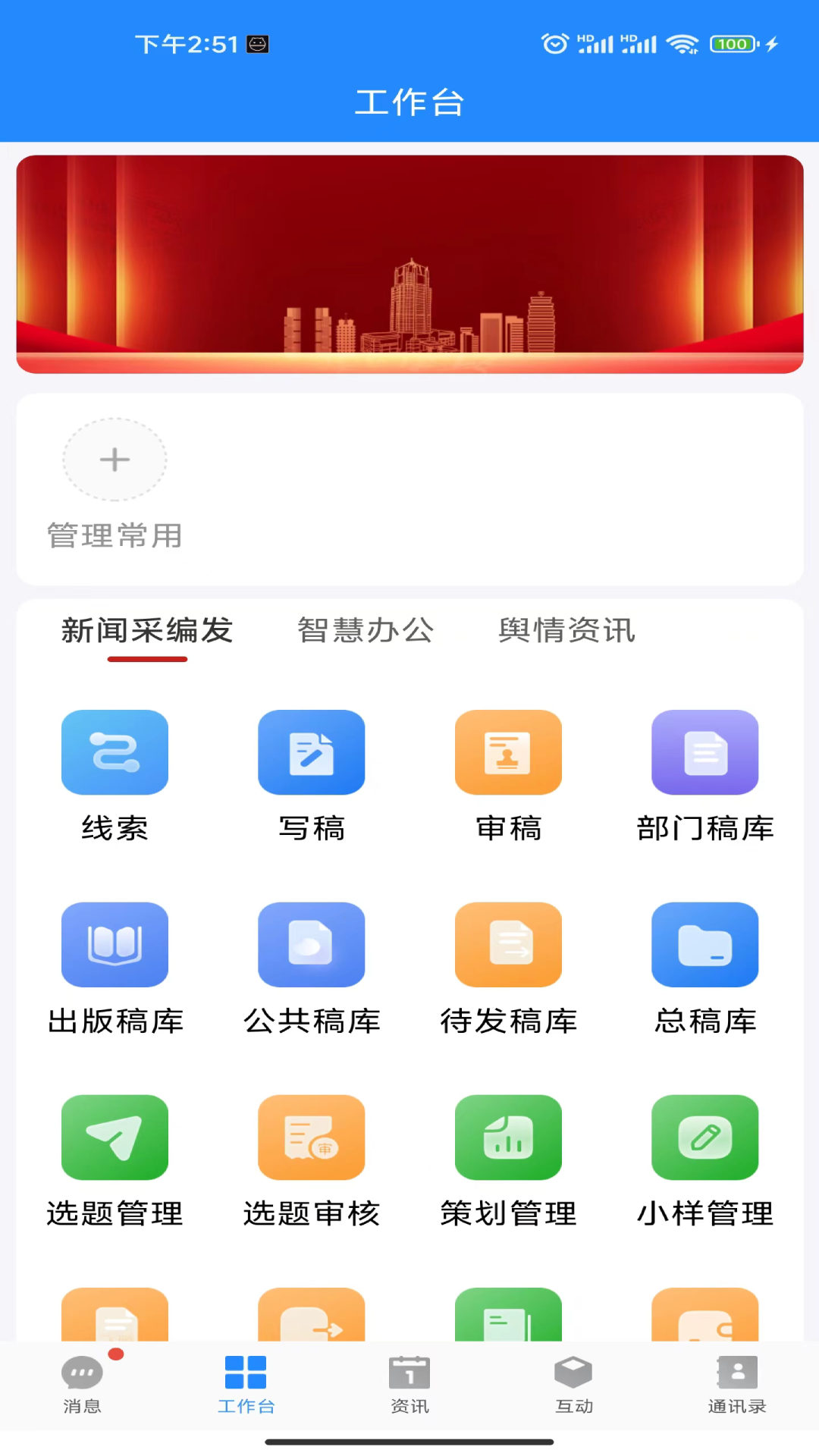 应用截图4预览