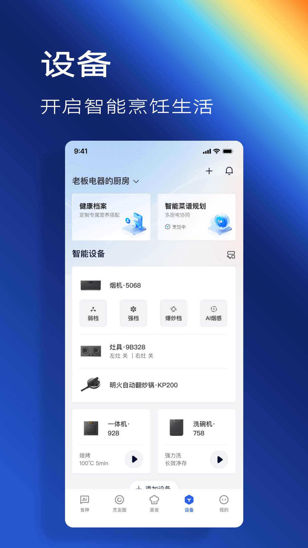 应用截图5预览