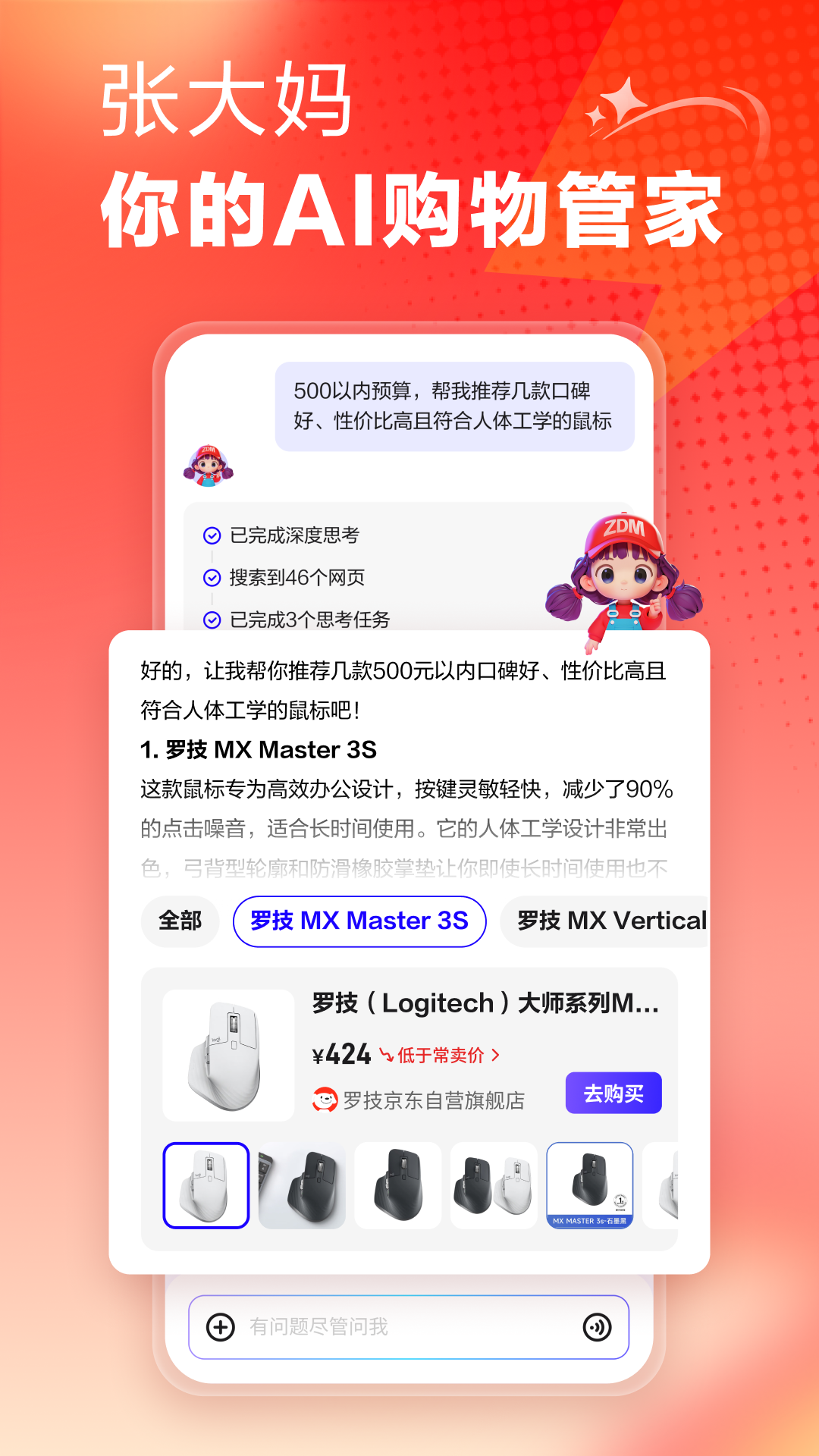 应用截图5预览