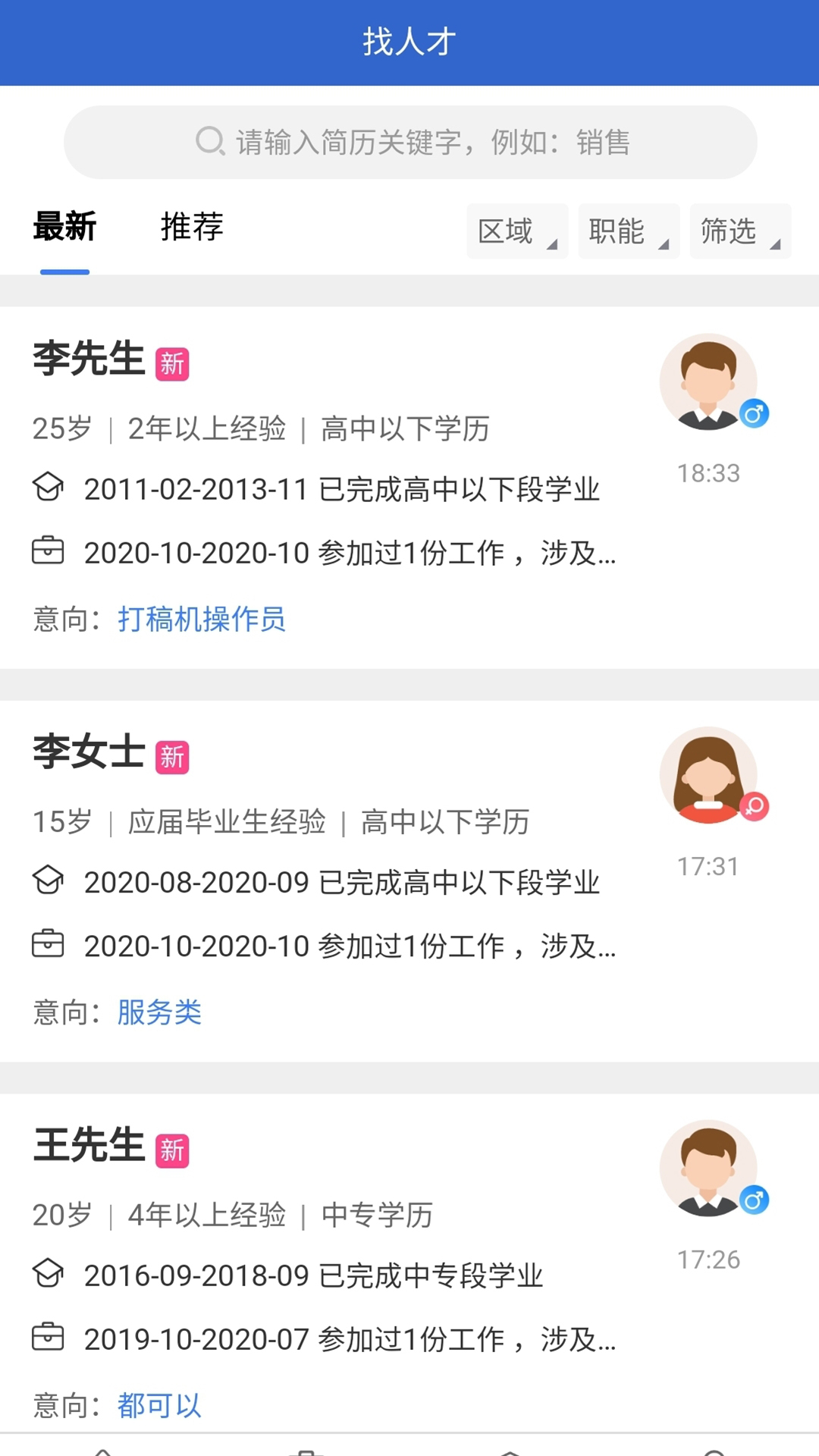 应用截图3预览
