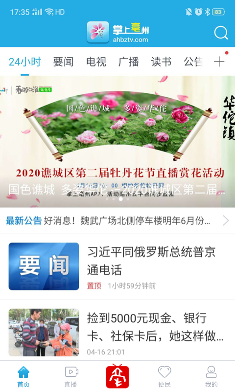应用截图1预览