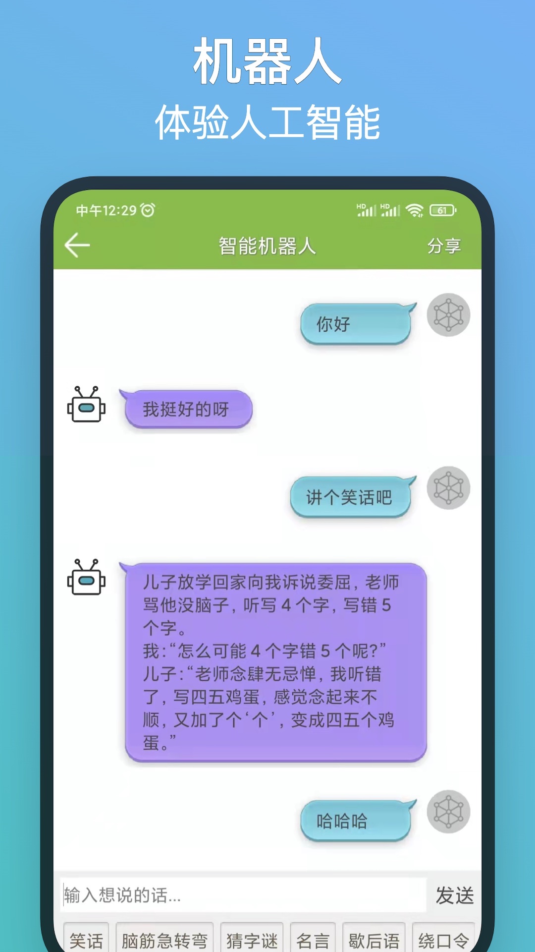 应用截图4预览