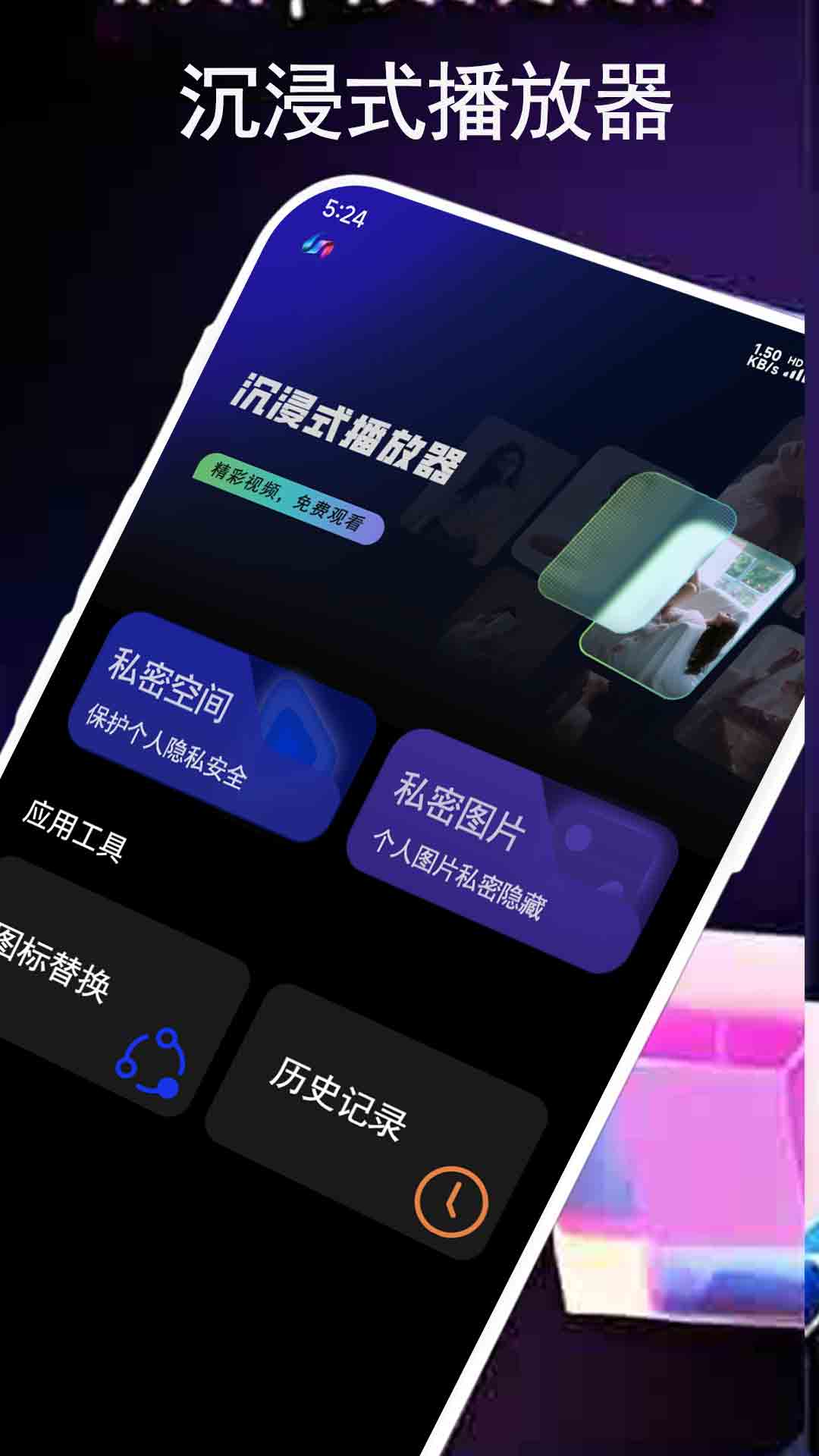 应用截图3预览
