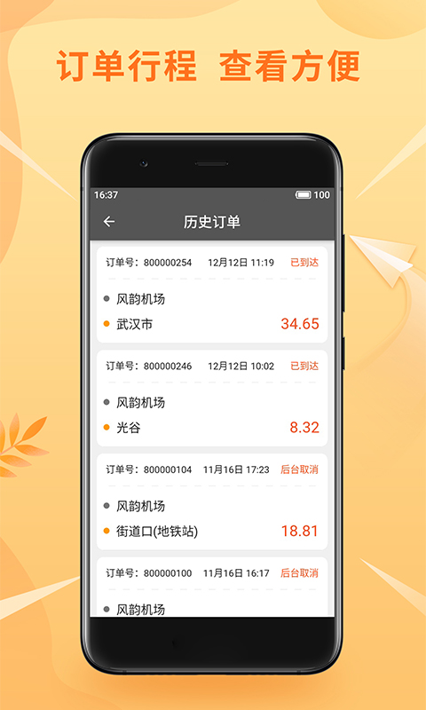 应用截图4预览