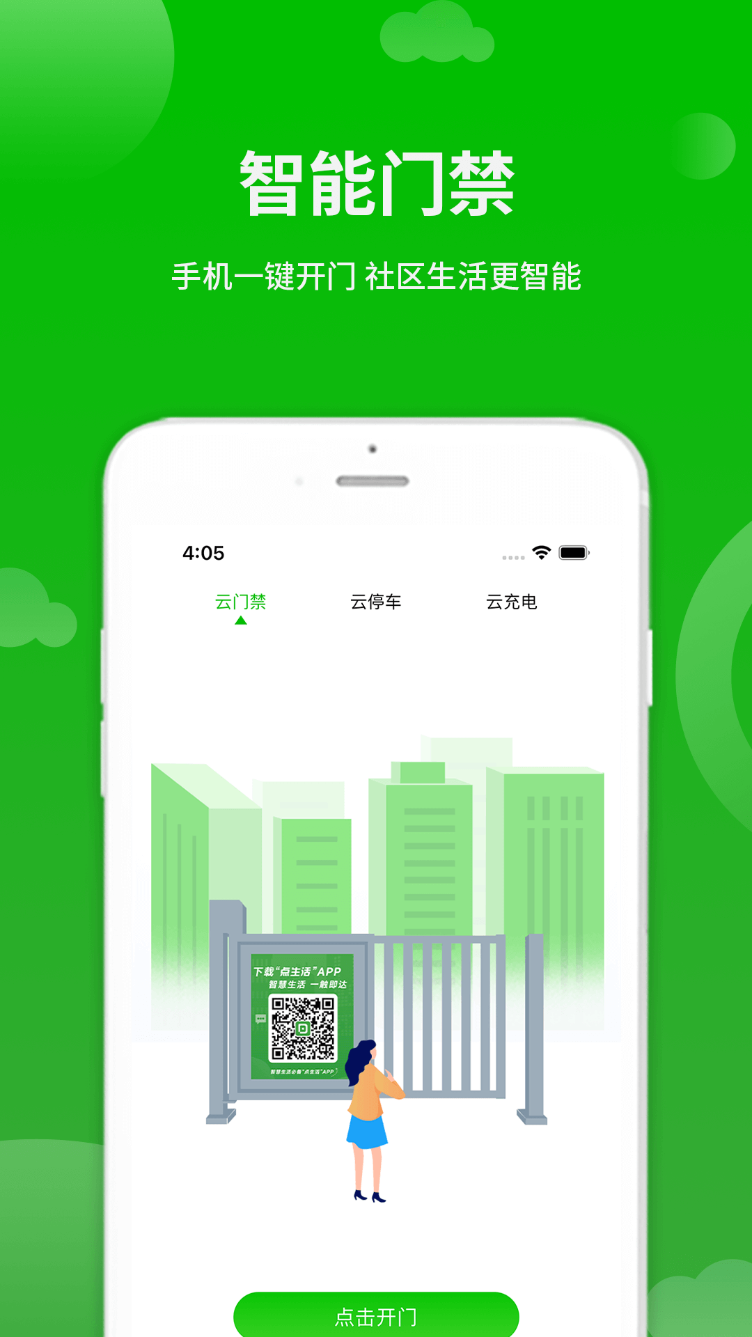应用截图5预览