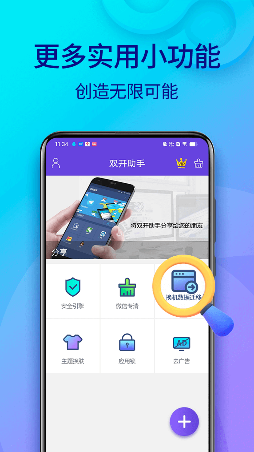 应用截图5预览