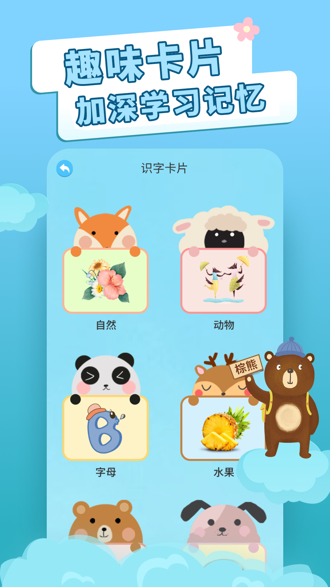 应用截图2预览