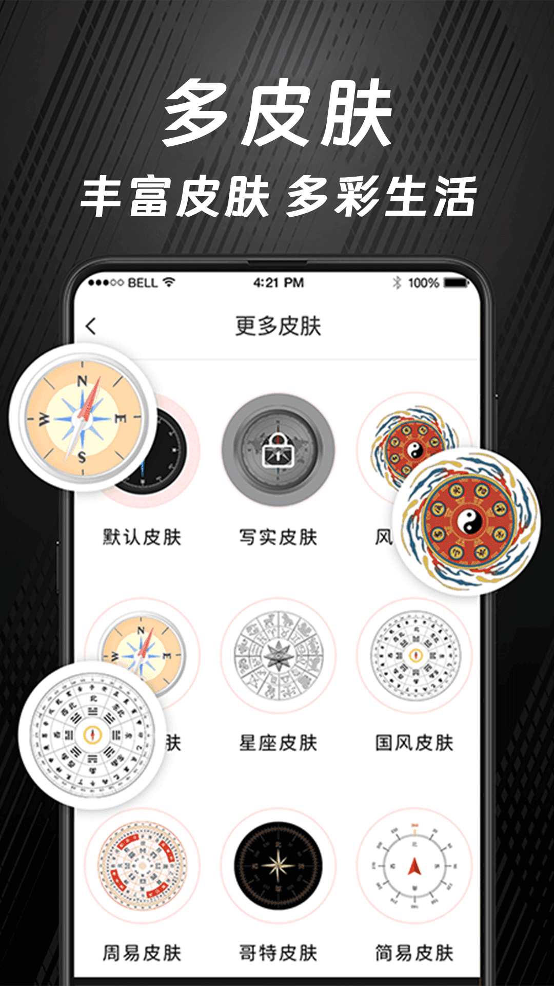 应用截图3预览