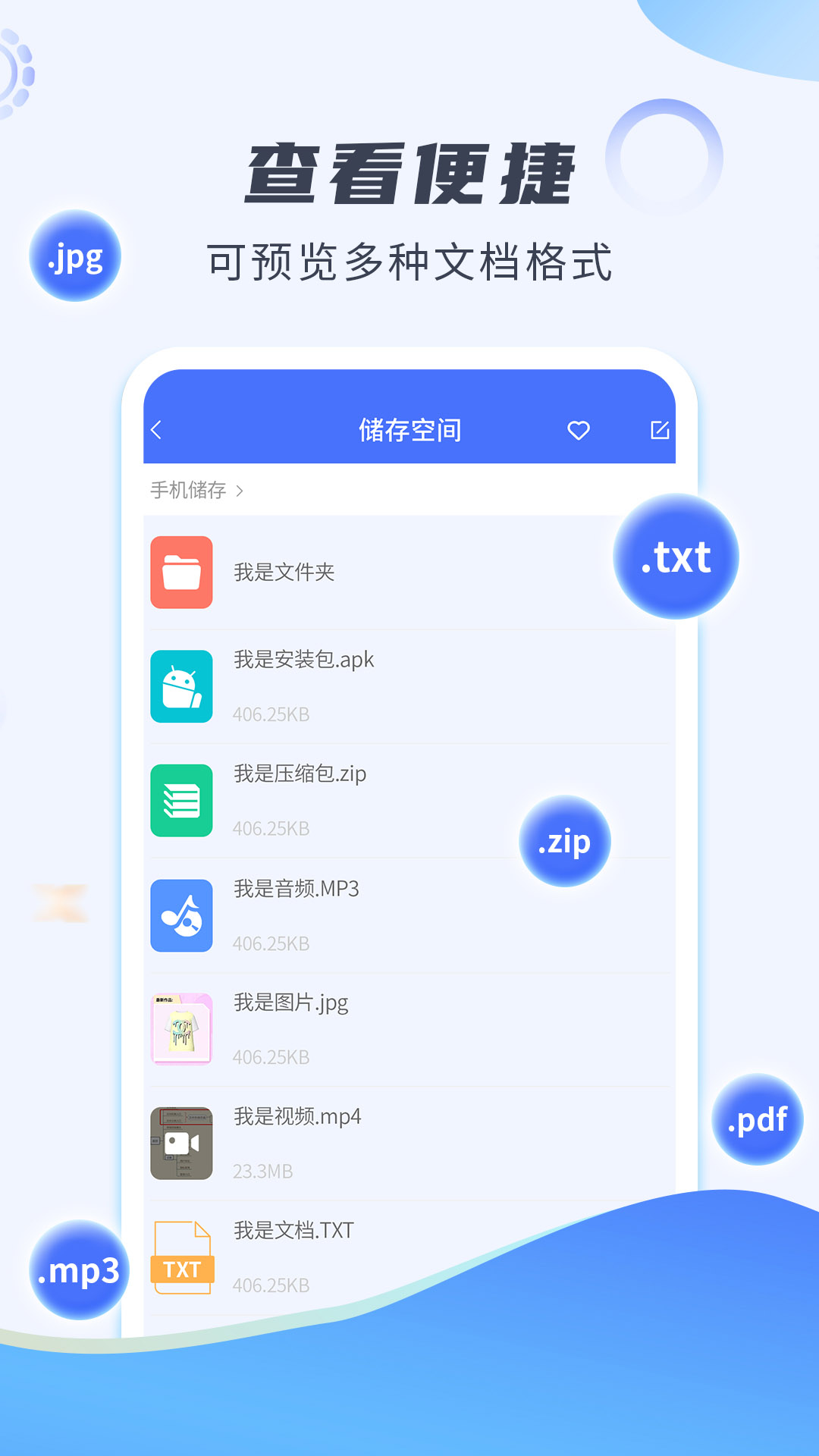 应用截图3预览