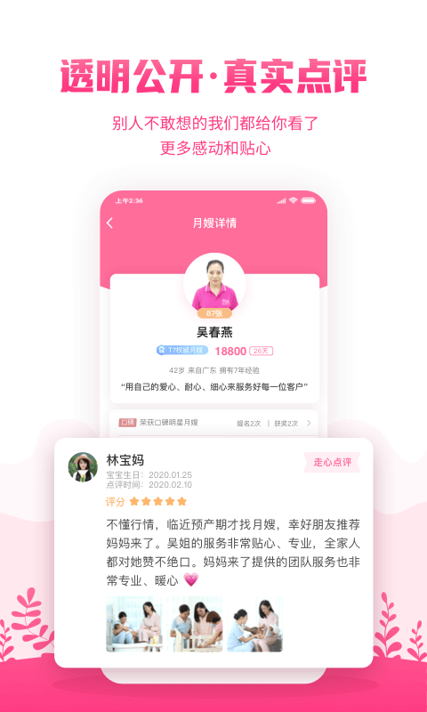 应用截图5预览