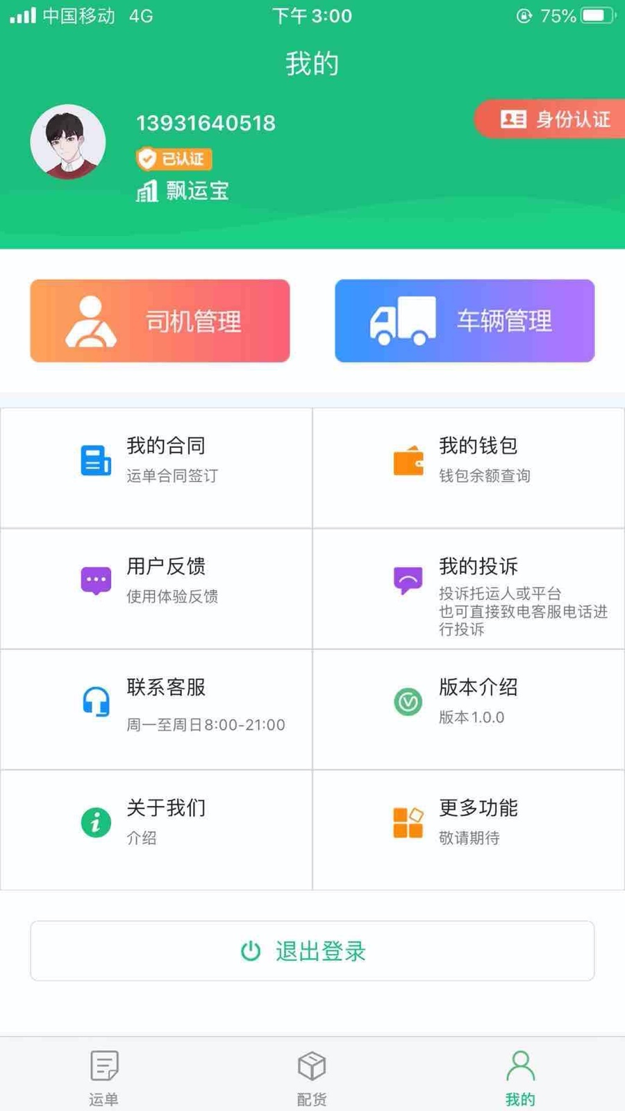 应用截图4预览