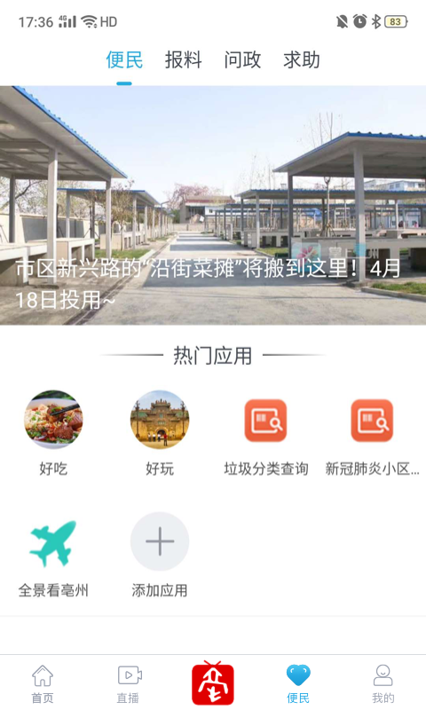 应用截图2预览