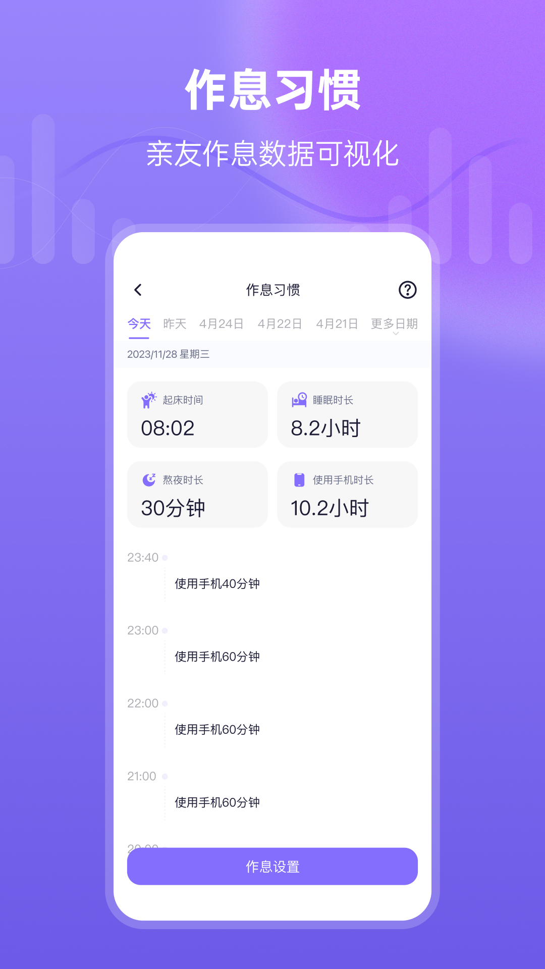 应用截图3预览