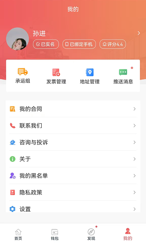应用截图4预览